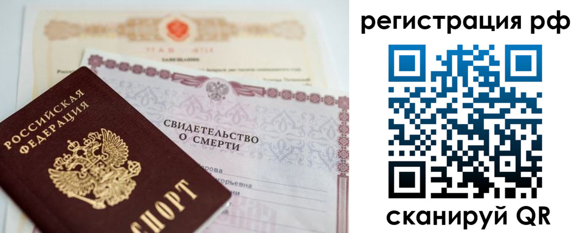 прописка от собственника в Гатчине