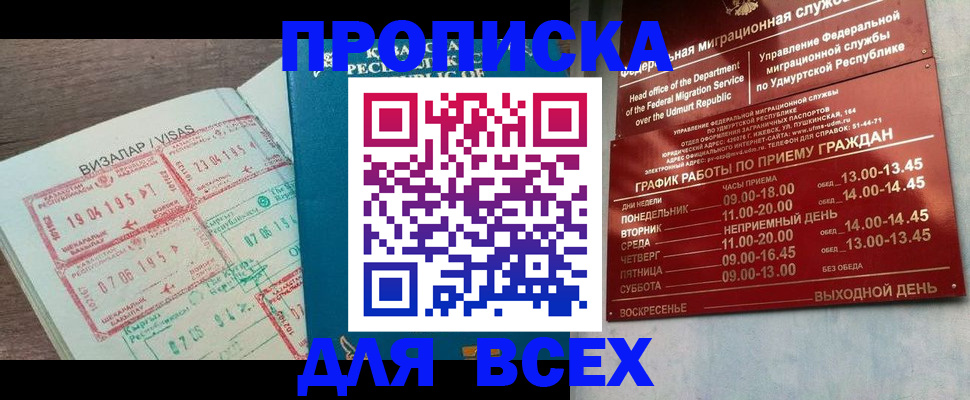 временная регистрация поиск в Гатчине