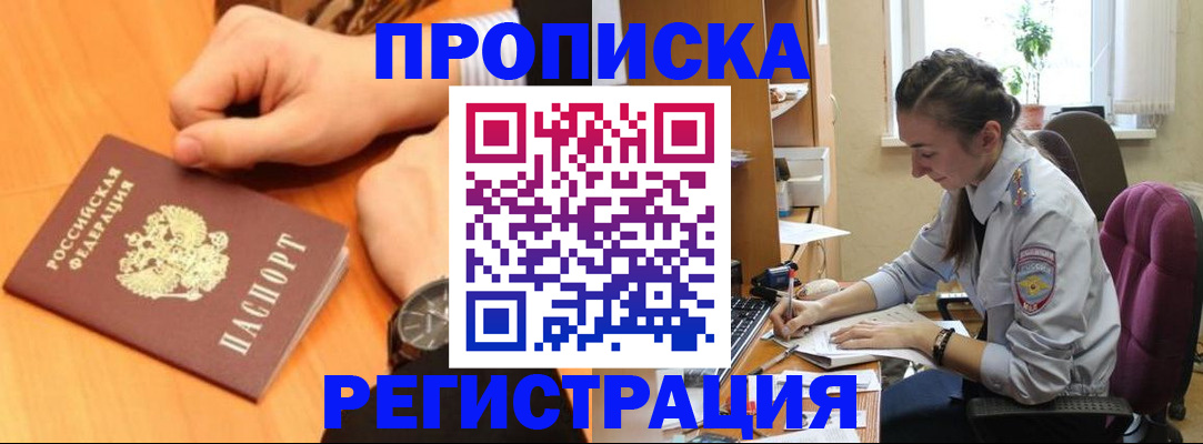 прописка для военкомата в Гатчине