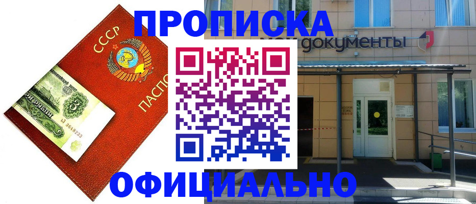 прописка для школы в Гатчине