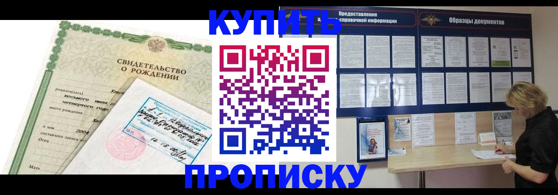 временная регистрация купить в Гатчине