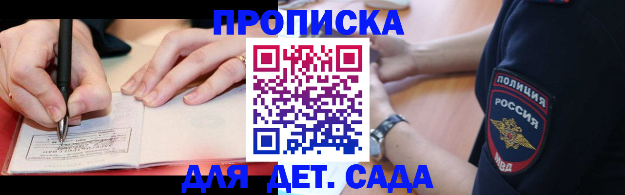 прописка для кредита в Гатчине