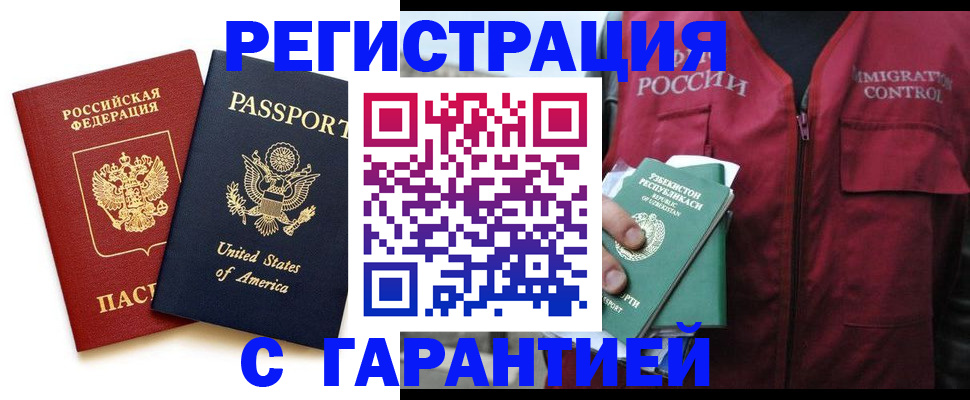 регистрация в Гатчине