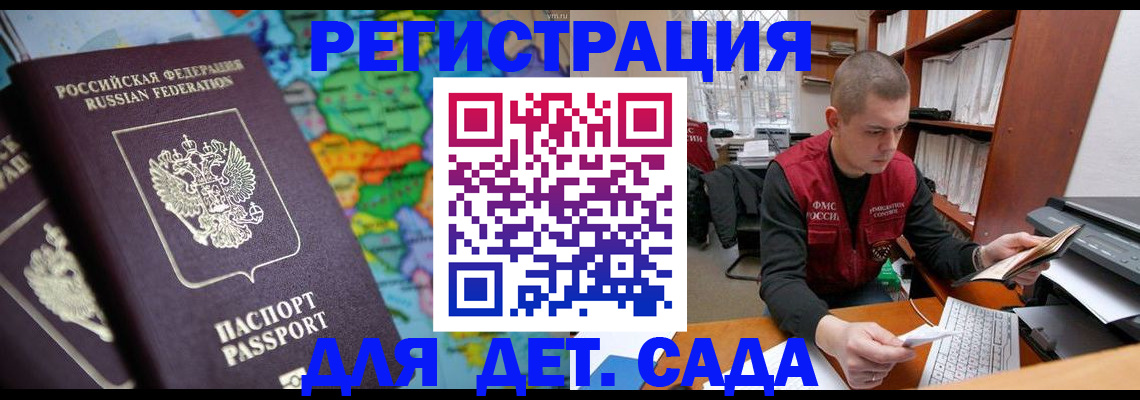 временная регистрация адрес в Гатчине