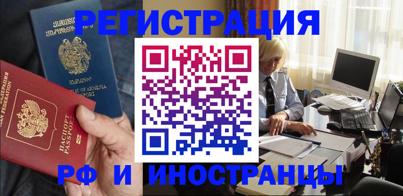 регистрация в Гатчине