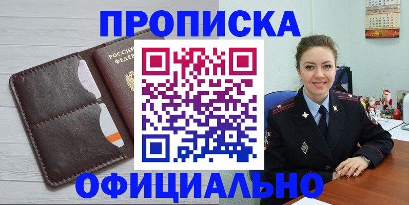 прописка в Гатчине