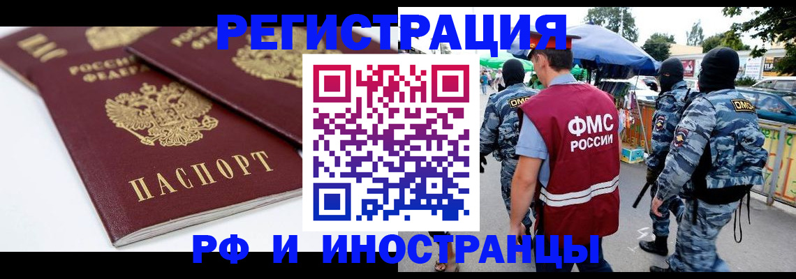 прописка в Гатчине