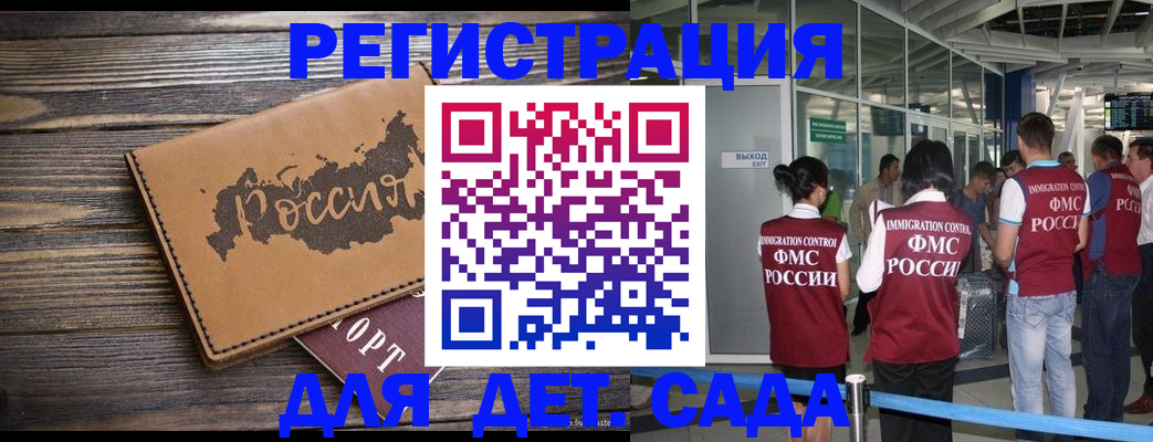 временная регистрация в Гатчине